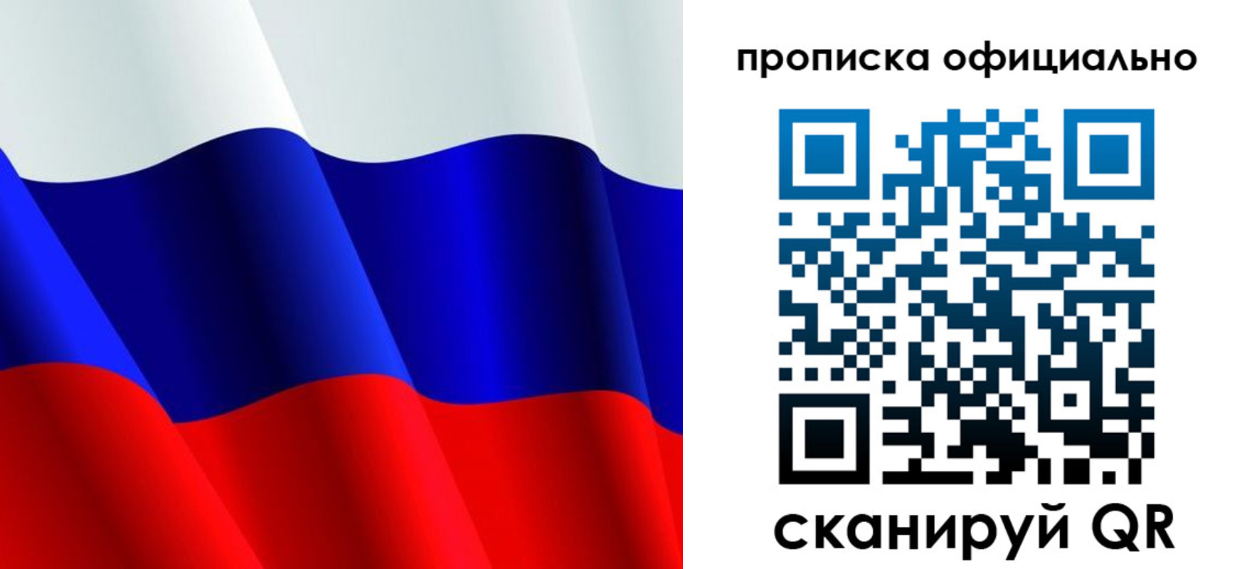 временная регистрация для всех в Красноперекопске