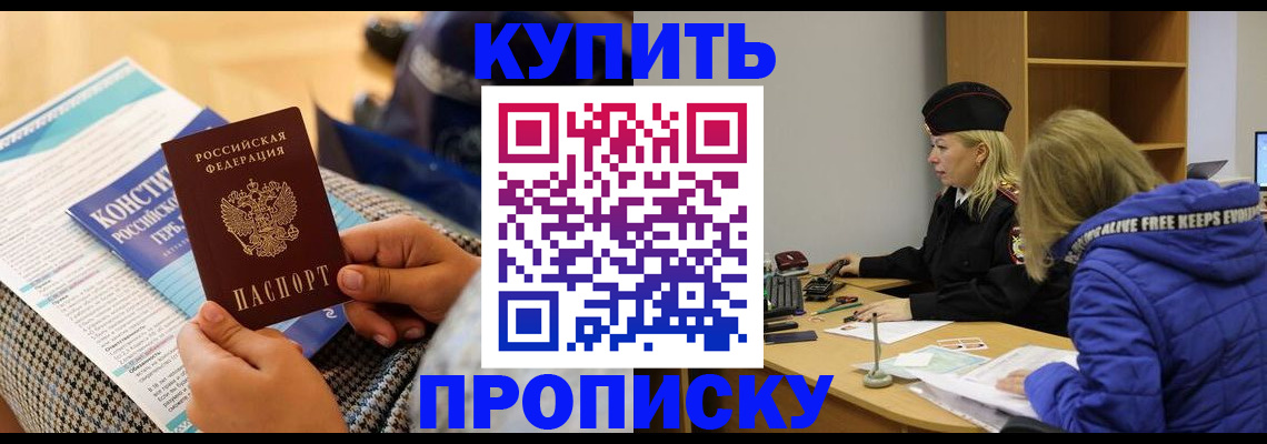 временная регистрация законно в Красноперекопске