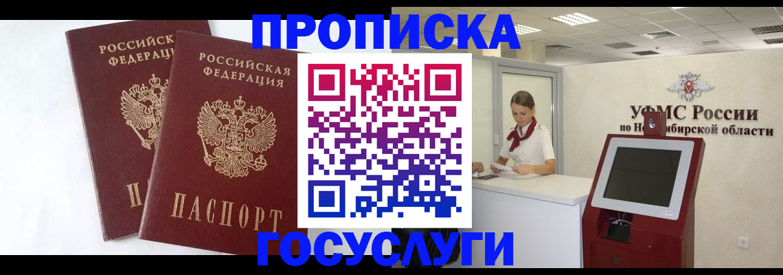 временная регистрация надежно в Красноперекопске