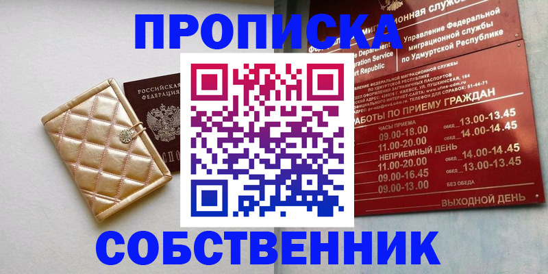 прописка иностранных граждан в Красноперекопске
