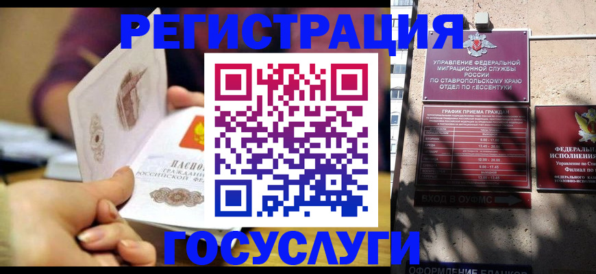 временная регистрация купить в Красноперекопске