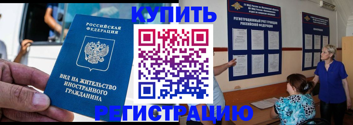 миграционный учет в Красноперекопске